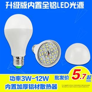 LED-球泡燈 批發(fā) 大功率led球泡燈 3w5w7W9W12W螺口燈泡 超亮節(jié)能環(huán)保球泡燈圖片|LED-球泡燈 批發(fā) 大功率led球泡燈 3w5w7W9W12W螺口燈泡 超亮節(jié)能環(huán)保球泡燈產(chǎn)品圖片由深圳逸企亮照明公司生產(chǎn)提供-企業(yè)庫網(wǎng)