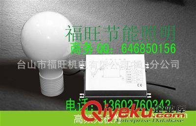 廠家直供150W鋁合金防爆燈/低頻無極燈-臺山市福旺機電有限公司中山分公司提供廠家直供150W鋁合金防爆燈/低頻無極燈的相關介紹、產品、服務、圖片、價格臺山市福旺機電有限公司中山分公司、陶瓷金鹵燈;金鹵燈鎮流器;管中管節能燈;T8轉T5節能燈;管中管;陶瓷極亮燈;極亮燈;道路照明;節能照明;照明節能改造方案