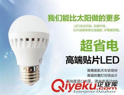 直供鑫飛度 3W貼片LED球泡 E27 適合家居 辦公等場所-沈陽市鐵西區飛度照明器材經銷部提供直供鑫飛度 3W貼片LED球泡 E27 適合家居 辦公等場所的相關介紹、產品、服務、圖片、價格沈陽市鐵西區飛度照明器材經銷部、LED燈具;金鹵燈具;T5支架;節能燈;LED燈帶;電工 開關插座;金鹵燈具配件;鎮流器、觸發器;led天花燈;led筒燈;led軌道射燈;led燈帶;led格柵燈;led投光燈;大功率led天花燈;格柵led天花燈;大功率led筒燈;COBled軌道射燈;防水led燈帶;嵌入式led格