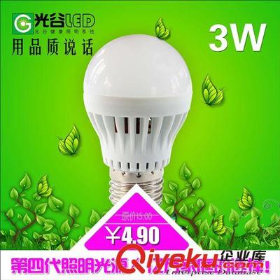 LED燈泡 lamp E27螺口 3W5W7W9W塑料泡 球泡 節能室內照明光源-漯河市博美光電科技提供LED燈泡 lamp E27螺口 3W5W7W9W塑料泡 球泡 節能室內照明光源的相關介紹、產品、服務、圖片、價格漯河市博美光電科技、LED環形光源;LED長條光源;LED調光光源;LED貼片燈珠;LED照明系列
