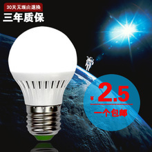 【塑料球泡燈】最新最全塑料球泡燈 產(chǎn)品參考信息