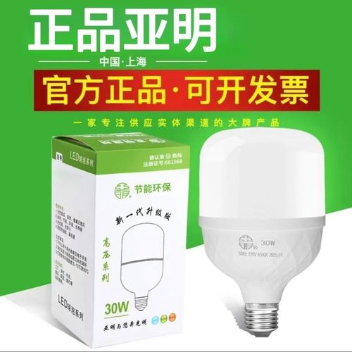 上海亞明led燈泡e27球泡車間螺口室內家用超亮節能燈廠房照明燈泡